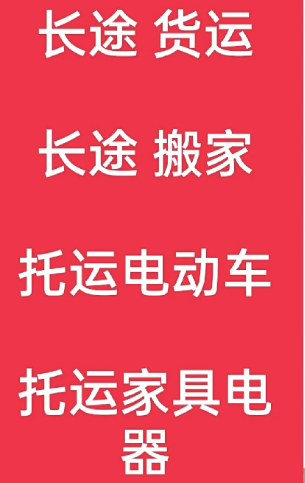 湖州到武陵搬家公司-湖州到武陵长途搬家公司